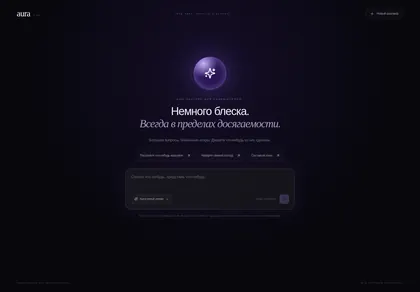 Превью 21St Muhammad Binsalman Glowing AI Chat Assistant