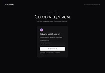 Превью 21St Nubmaster4568 Sign In Flow 1