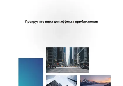 Превью 21St Sshahaider Zoom Parallax