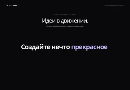 Превью 21St User 2Ue7H0Xyywk5R5Wzsnx1W8Bcjq3 Animated Text Cycle