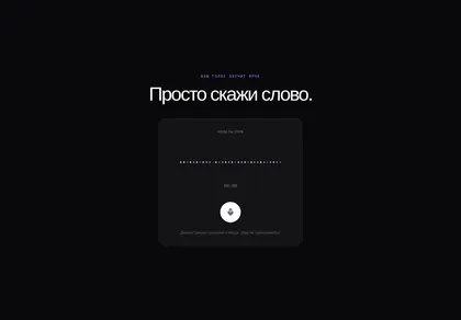 Превью 21St User 2Rq1Qhrjyxpmwmhhqhanzwmc64N AI Voice Input