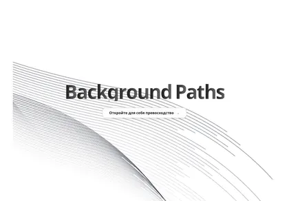 Превью 21St User 2Rq1Qhrjyxpmwmhhqhanzwmc64N Background Paths
