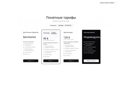 Превью 21St User Aymanch 03 Pricing Section