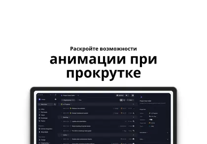 Превью 21St User Aceternity Container Scroll Animation