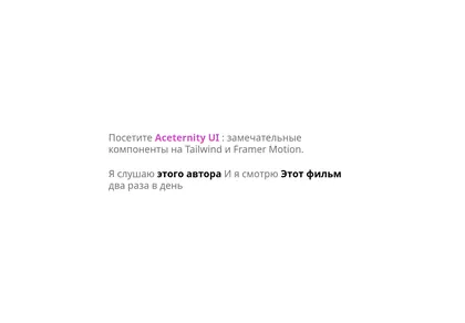 Превью 21St User Aceternity Link Preview