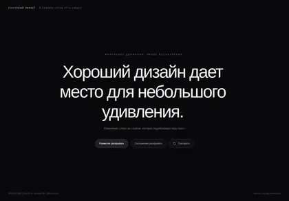 Превью 21St User Motion Primitives Text Effect