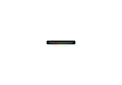 Превью 21St User Magicui Rainbow Button