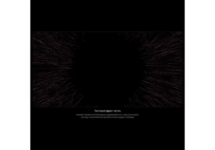 Превью 21St Xubohuah Particle Text Effect
