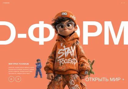Превью 3D Collectible Hero