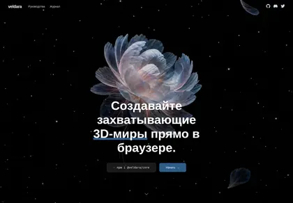 Превью 3D Story
