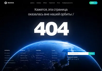 Превью 404 Planet