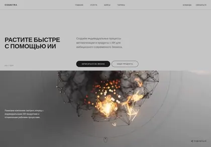Превью AI Automation