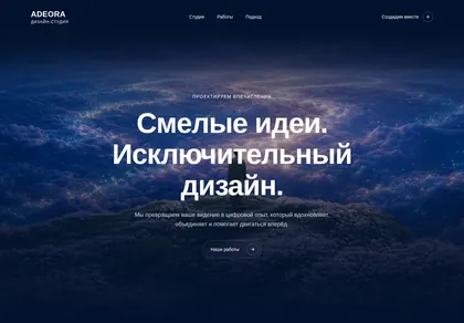Превью Adeora Hero