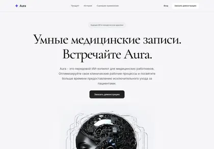 Превью Aura Hero