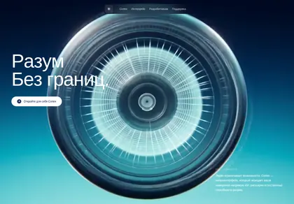 Превью AI Interface
