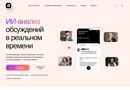 Превью AI Meeting Notes