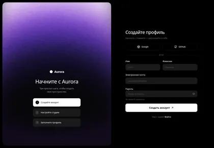 Превью Aurora Onboard