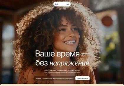 Превью Adhd Planner