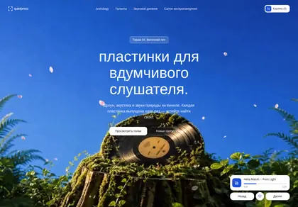 Превью Audio Showcase