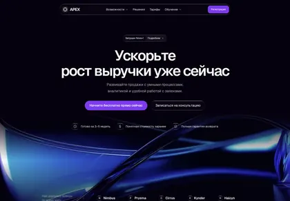 Превью Apex Saa S