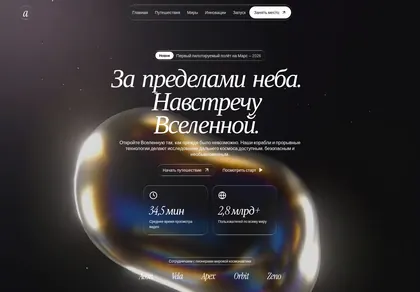 Превью Aetheris Voyage Hero