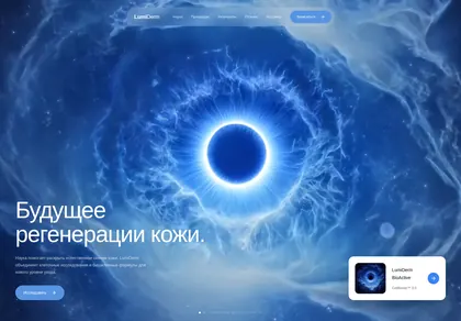 Превью Bio Active