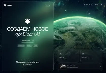 Превью Bloom AI
