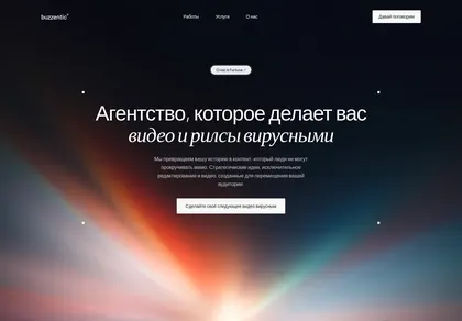 Превью Buzzentic Agency