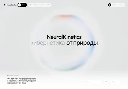Превью Bio Digital