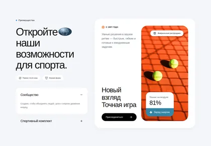 Превью Benefits Features