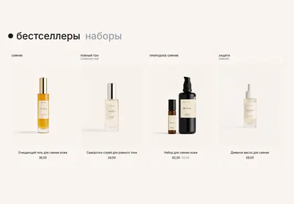 Превью Beauty Products