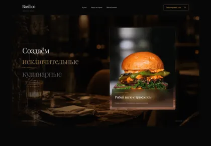Превью Basilico Restaurant