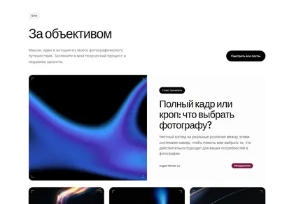 Превью Blog Showcase