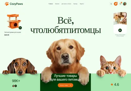 Превью Cozypaws