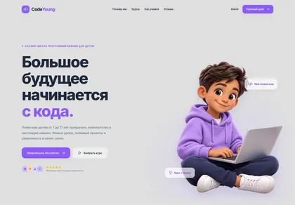 Превью Codeyoung