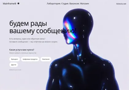 Превью Contact Cybernetic