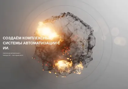Превью Cognitra Feature
