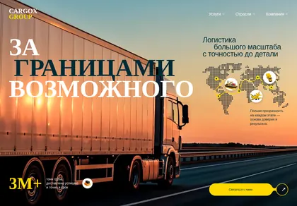 Превью Cargo Group