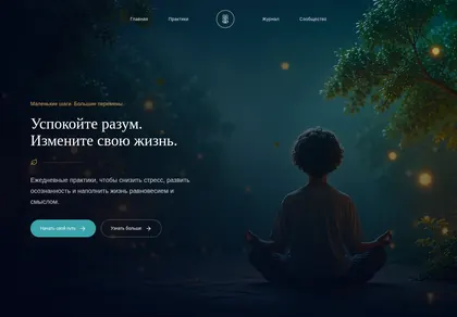 Превью Calm Hero