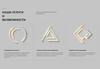 Превью Cognitra Offer