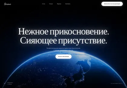 Превью Celestial Renewal