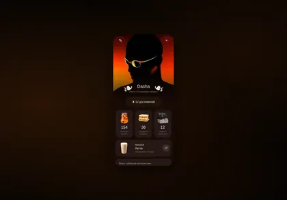 Превью Coffee Rewards