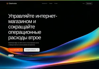Превью Clearinvoice SaaS Hero