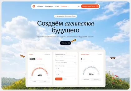 Превью Convix Software Hero