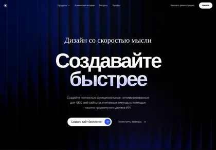 Превью Digitwist AI Builder