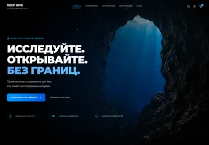 Превью Deepdive Hero