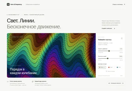 Превью Designali In Shader Lines