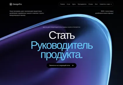 Превью Design Pro Academy