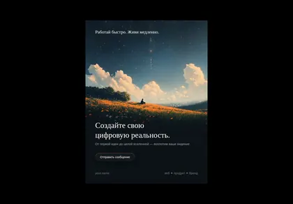 Превью Digital Reality