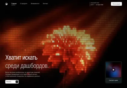 Превью Data Signal